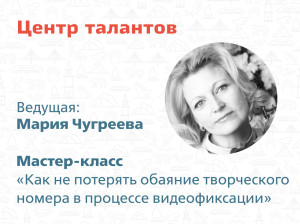 Приглашаем на лекцию Центра талантов!