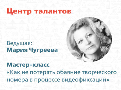 Приглашаем на лекцию Центра талантов!
