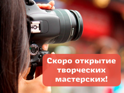 Творческие мастер-классы и лекции от лучших экспертов страны!