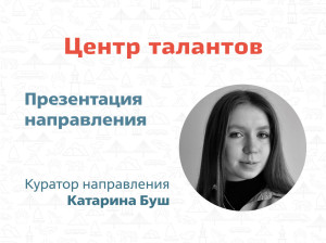 Центр талантов: для тех, кому нужна сцена