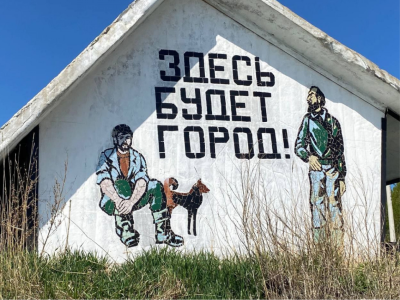 Дальний Восток: вдохновение вокруг: ваши рассуждения на форуме &laquo;Поговорим&raquo;