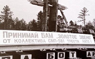 Память о первых: рассказы о подвиге БАМовцев на форуме &laquo;Поговорим?&raquo;