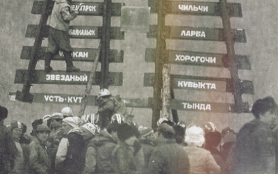 Память о первых: рассказы о подвиге БАМовцев на форуме &laquo;Поговорим?&raquo;