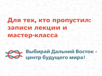 Для тех, кто пропустил: запись лекции и мастер-класса