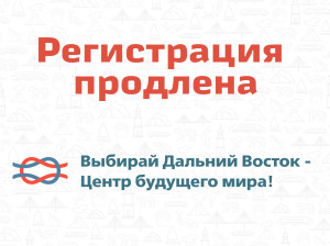 Оргкомитет проекта продлил регистрацию участников!
