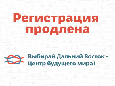 Оргкомитет проекта продлил регистрацию участников!